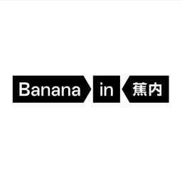 Sanliren (Shenzhen) Technologie GmbH - Bananain