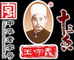 Wang Shouyi Dreizehn Gewürze Gruppe GmbH