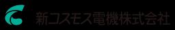 New Cosmos Electric Co., Ltd.